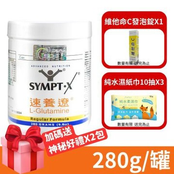 【速養遼】瓶裝 280g/罐 (左旋麩醯胺酸的專家 速養療)