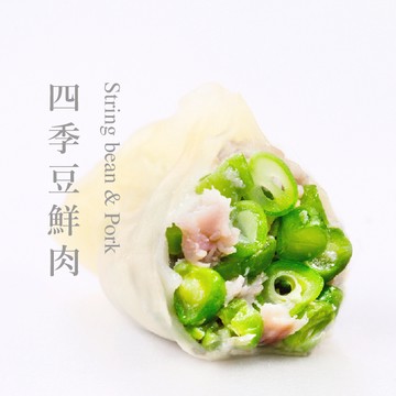 【四季豆鮮肉水餃】🥟手工現包，接單現做✨新鮮蔬脆四季豆✨蔬脆清爽口感，營養美味，吃的到滿滿四季豆！