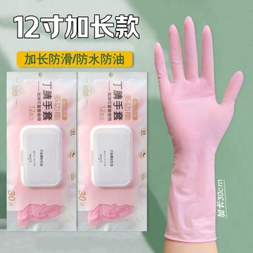 🔥在臺好物🔥加長加厚一次性手套丁腈防水廚房洗衣刷碗水產乳膠食品皮手套耐用