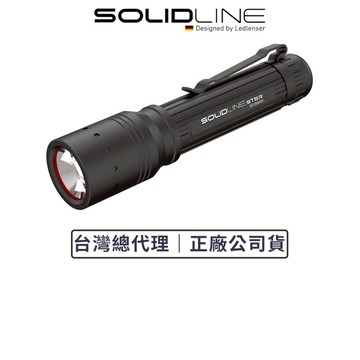 【德國Ledlenser】副品牌 SOLIDLINE ST5R 航空鋁合金充電型手電筒