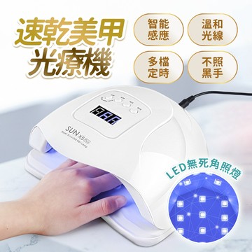 『台灣24H出貨』智能美甲光療燈 光療美甲 美甲用光療燈 LED光療燈 美甲光療 智能感應光療燈 指甲光療燈 智能光療