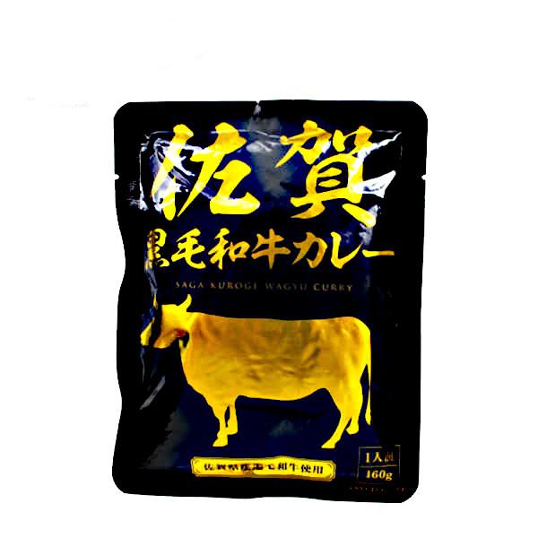 送料無料 佐賀黒毛和牛カレー 響 160g×30個入