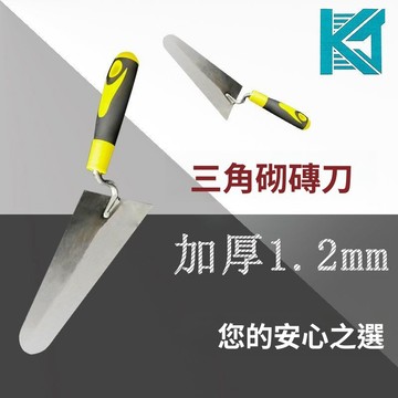 實用好物推薦 可開發票 砌磚鏝刀 砌牆專用 刀 抹刀 方型砌磚刀 美式鏝刀尖頭 菱形鏝刀 水泥抹刀 砌磚刀 輕量