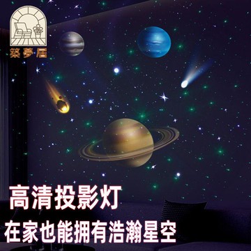 免運 投影儀 星空燈 氛圍燈 投影燈 夜燈 宇航員高清星空燈投影儀小夜燈氛圍滿天星情調房間高級感生日禮物開立發票 售後保障 全館八折 工廠現貨 z19