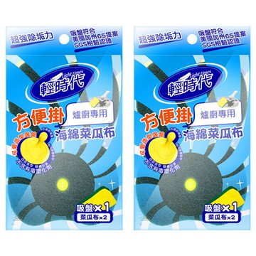 輕時代 海綿菜瓜布 不含塑化劑 可愛造型吸盤 方便吊掛 風乾抗菌 有效清洗 重油汙垢 細緻海綿 輕鬆起泡  3件  2包