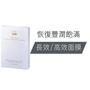 DRX 達特仕 超導修護水凝膜 5片/盒 - 皮膚科醫師專為亞洲肌研發、修復、術後、弱敏