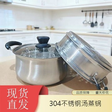 304食品級不銹鋼湯鍋火鍋電磁爐通用蒸煮鍋廚房燉湯多用湯蒸鍋