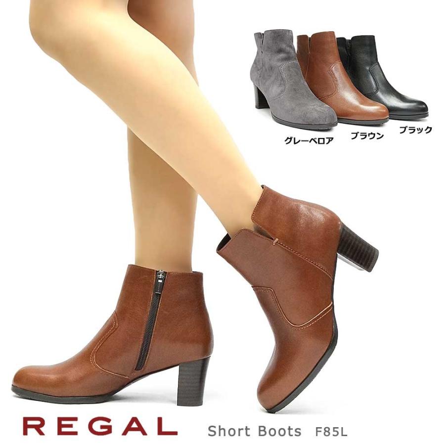 2022新入荷 REGAL 本革ショートブーツ F89N | www.artfive.co.jp