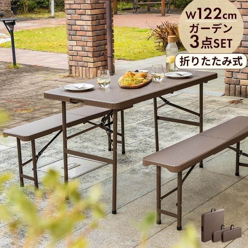 折りたたみ ガーデンテーブル 幅122cm 3点セット ベンチ ブラウン ラタン調 バルコニー 屋外 ベランダ テラス 折り畳み ガーデンテーブルセット  ガーデン (B) 通販 LINEポイント最大0.5%GET | LINEショッピング