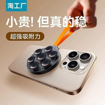 臺灣🚍8H出🉑磁吸支架手機硅膠吸盤廚房新款玻璃墻麵浴室粘貼便攜墻壁吸盤式 1HMZ