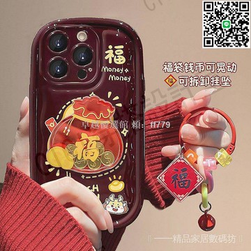 【卓越優選館】iPhone 15 龍年福袋手機殼 矽膠防摔 附錢幣公仔掛墜 適用蘋果13 14 ProMax 12 11 XR 潮流設計 超貼合