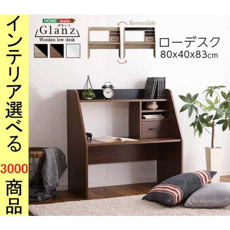 【新品・送料無料】デスク 本棚付き 学習机 書斎机 83幅 ダークブラウン 新品未使用】デスク 本棚付き 学習机 書斎机 83幅 ダークブラウン