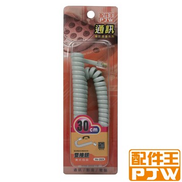 配件王 PA-201/2X電話捲線-30