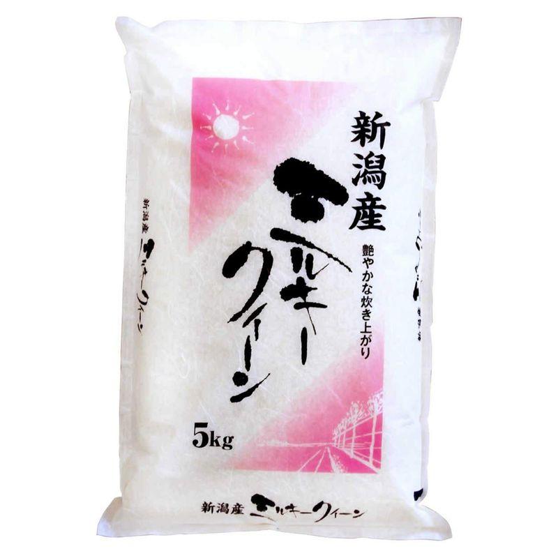 新米新潟県産 ミルキークイーン 白米 5kg 令和4年産