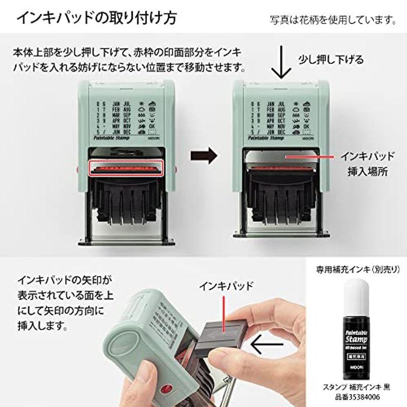 ミドリ スタンプ 回転印 日付 森の動物柄 35453006