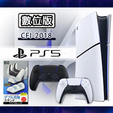 SONY PS5 Slim 數位版 輕薄型主機 - (CFI-2018B01)雙手把組合