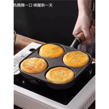 家用漢堡鍋鑄鐵無涂層煎蛋神器雞蛋漢堡鍋模具加厚煎蛋鍋肉蛋堡機