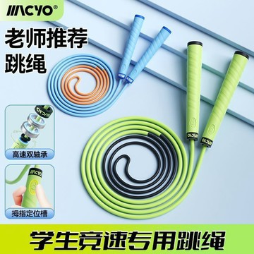 台灣現貨 跳繩 考試跳繩 拇指兒童跳繩 小學生初學跳繩 沙式繩 運動專用競速跳繩 中考專用跳繩 可調節不打結國小跳繩