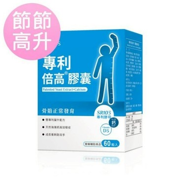 19B627_BHK's 專利倍高 膠囊(60粒/盒)【節節高升】
