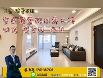 R14|巨蛋瑞豐商圈｜全新翻修 四房雙主臥車位｜高雄市鼓山區華泰路