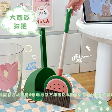 熱賣爆款迷你西瓜小掃帚寶寶組閤三件套玩具掃地拖把神器可愛掃把簸箕套裝 KBTW