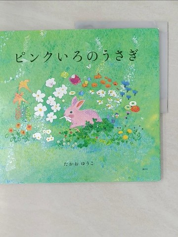 【書寶二手書T1／少年童書_ULN】????????? （講談社?創作?本）_日文_??????