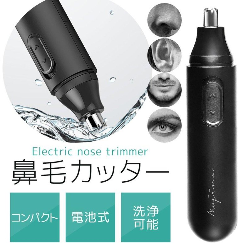 鼻毛カッター 女性 男性 電動 電池式 水洗い 軽量 エチケットカッター 耳毛カッター シェーバー LINEショッピング