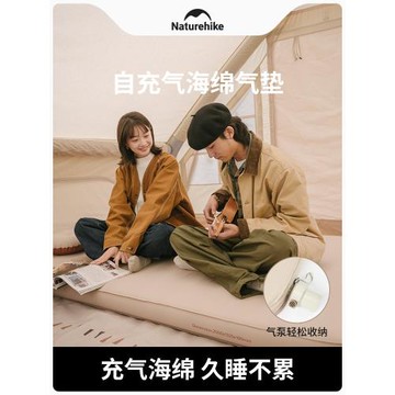 Naturehike挪客自動充氣床海綿加厚氣墊戶外露營單雙人帳篷防潮