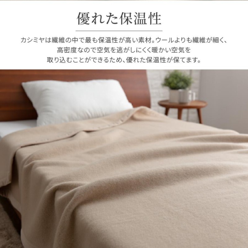 送料無料】毛布 シングル 140×200cm カシミヤ100％ 1.3kg