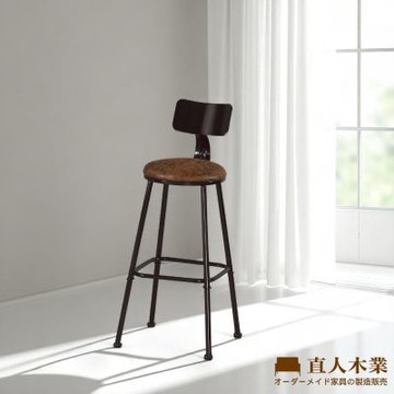 直人木業-KEVIN吧椅