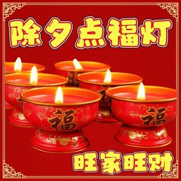 ⚡臺灣出貨⚡新年福旺蠟燭過年家用小香燭純植物酥油燈金屬座燈長明無煙無味