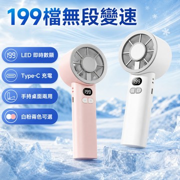 三合一手持風扇 掛脖解放雙手  可摺疊站立 5檔風速 電量螢幕顯示 4小時定時 Type-C充電
