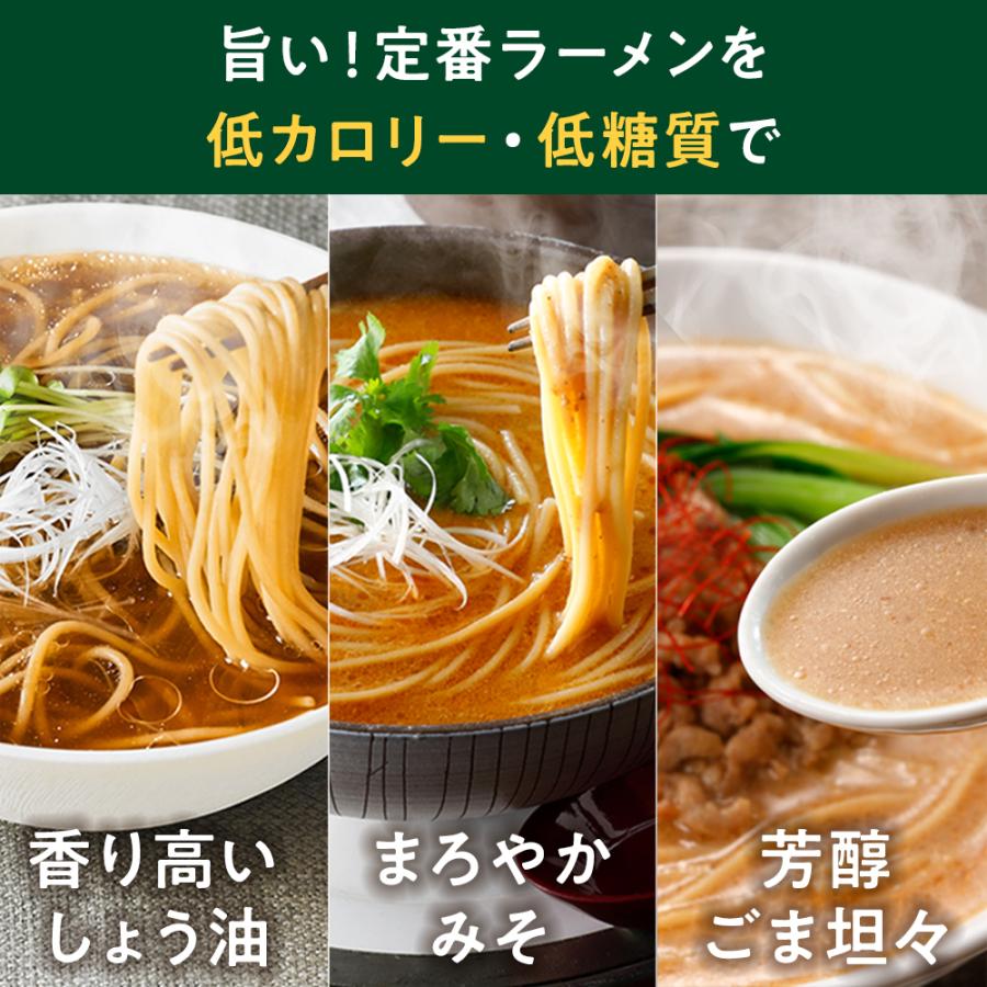 ZENB ラーメンセット ゼンブ ヌードル 丸麺 8食 ＋ スープ全種 送料無料 ｜ 低糖質 低カロリー 動物性原料不使用 たんぱく質 食物繊維