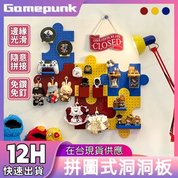 新北8H出貨丨 洞洞板 壁掛置物架 門後收納架 牆上置物架 公仔展示架 書桌收納 床邊置物架 房間佈置 電競 壁掛展示架