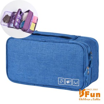 iSFun 三層防水 牛津多格透視內衣收納包 天藍
