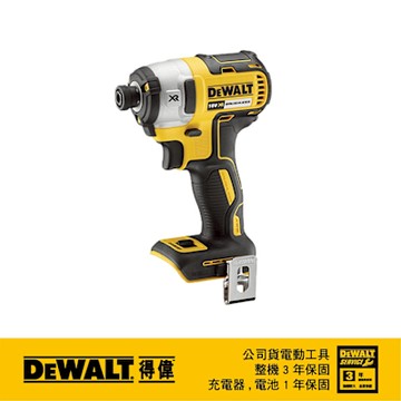 DEWALT 得偉 美國 20V無碳刷三段衝擊起子 (空機) (DCF887N)