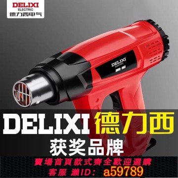 【全網低價 可打統編】德國熱風槍小型貼膜便攜烘大功率美縫返工熱縮膜工業吹風機烤槍