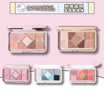 HOLD LIVE 小粉框九色眼影盤 珠光霧面眼影 腮紅 多功能盤- 台灣現貨 快速出貨 【今天也要美美鴨】