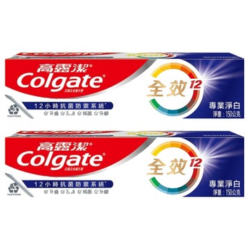 Colgate 高露潔 全效專業淨白牙膏  150g  2條