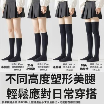 【現貨 今天買 明天到】壓力小腿襪 加長長筒防滑過膝襪絲襪白色天鵝絨jk襪子高筒襪大腿襪女黑絲