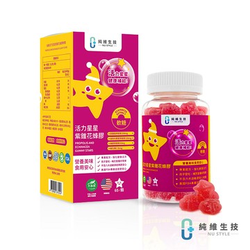 純維活力星星紫錐花蜂膠軟糖-60顆/瓶