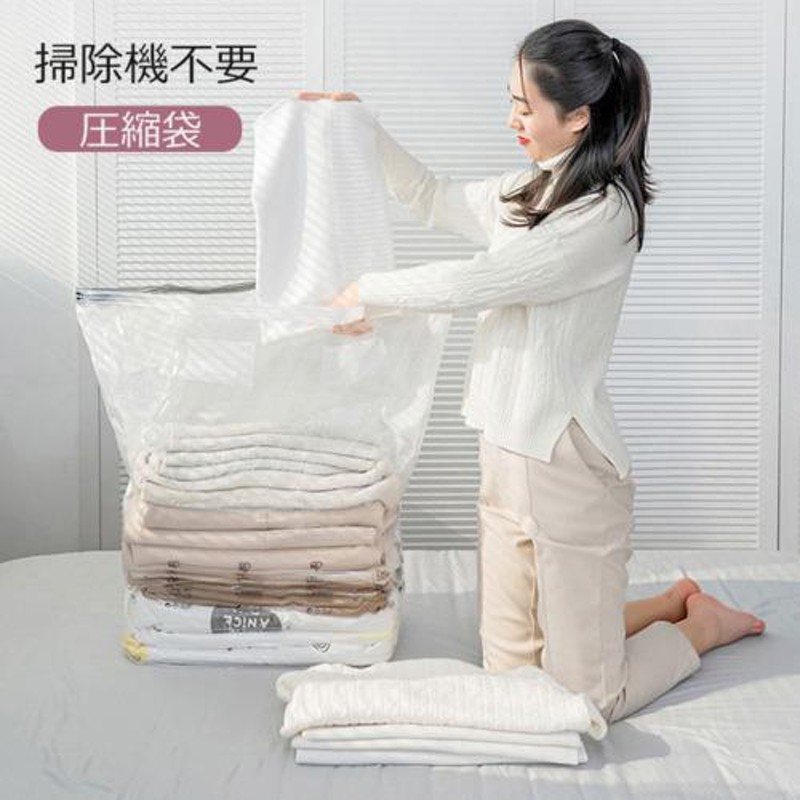 未開封・未使用 掃除機の要らないふとん圧縮袋セット 布団 圧縮袋 掃除
