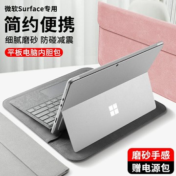 平板收納包 平板包 ipad收納包 微軟surface pro7/8/9平板電腦包適用surfacelaptopgo內膽包保護套laptop13.5英寸Studio筆記本go3收納保護包耶誕節