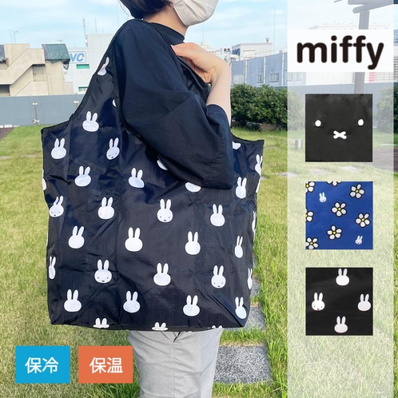 保冷バッグ 大容量 クーラーバッグ エコバッグ 折りたたみ ミッフィー 保冷 保温 miffy ブルーナ 買い物 | LINEブランドカタログ