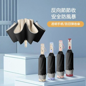 🚚甄選優品💨全自動反向傘 節節收摺疊雨傘 黑膠防曬傘 大號加固加厚 免疊機械雨傘