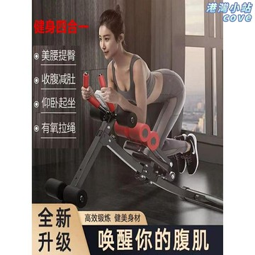【懶人收腹神器】健腹器 卷腹機 腹肌訓練器 收腹機 健身器材 家用健身器 多功能一體機 智能計數 多檔調節 居家腹肌鍛鍊
