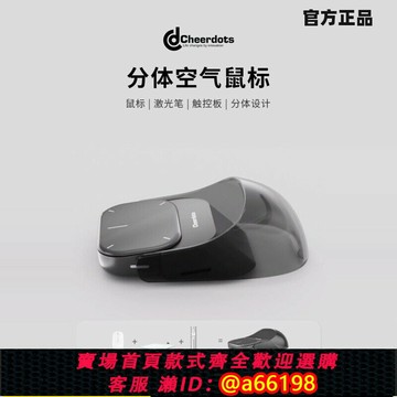 【台灣公司 可開發票】Cheerdots2分體空氣鼠標演講筆三合一無線智能藍牙便攜激光筆PPT
