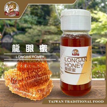 【台灣小糧口】龍眼蜜 700g 蜂蜜 蜜蜂 龍眼蜂蜜