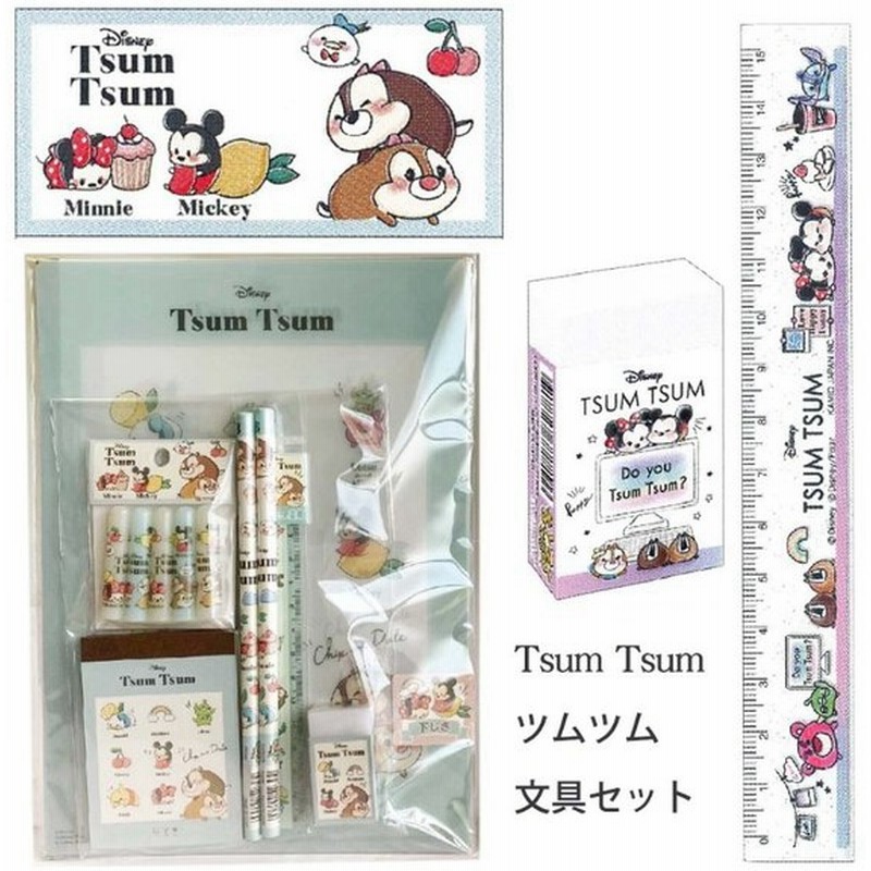 文具セット 小学生 女の子 Tsum Tsum 文具セット 文房具 ディズニー ツムツム かわいい 女子 低学年 高学年 おしゃれ 高学年 低学年 トレンド 誕生日 プレゼント 通販 Lineポイント最大0 5 Get Lineショッピング