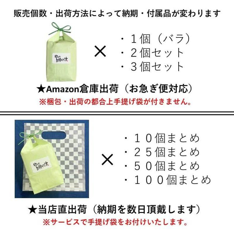 精米3合×2 ほんの気持ちです お米プチギフト 450g紙袋 山形県産はえぬき (2個セット)